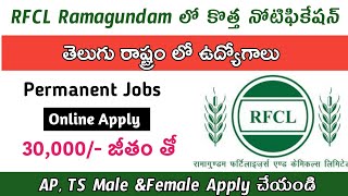 RFCL Ramagundam new Recruitment 2024🆕 RFCL latest jobs Earn money with jobs [upl. by Arnaud]