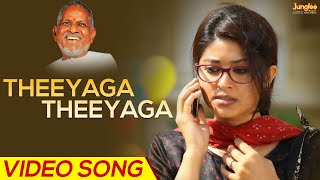 Theeyaga Theeyaga Full Length Video Song PrakashRaj  Sneha  Ilayaraja [upl. by Neladgam]