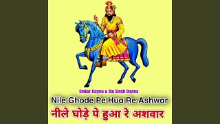 Nile Ghode Pe Hua Re Ashwar [upl. by Irtimid]