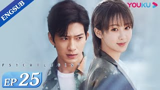 Psychologist EP25  Therapist Helps Clients Heal from Their Trauma  Yang ZiJing Boran  YOUKU [upl. by Yates]