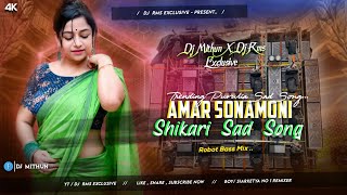 Amar Sonamoni Purulia Sad Song Shikari Robot Bass Mix Dj Mithun X Dj Rms Exclusive Siarketya [upl. by Arleta570]