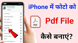 iPhone me photo se PDF kaise banaye  How to make PDF in iPhone [upl. by Johiah606]