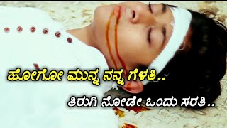 Kannada song  o manase manase  hogo munna nanna gelathi  WhatsApp status video  RJ Creation [upl. by Ferguson497]