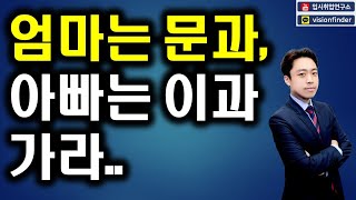 ★엄마아빠 의견이 다를 때★ [upl. by Kiri]