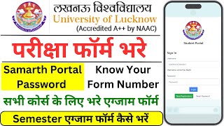 Lucknow University Exam Form 2024  Examination form kab aayega  Samarth Portal Registration [upl. by Relyhcs]