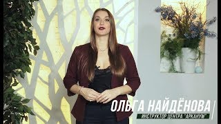 Что такое сверхчувствительность  Приглашение на курс Ольги Найдёновой [upl. by Teragramyram]