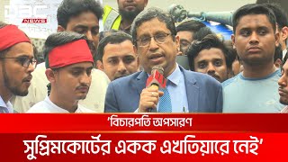 বিচারকাজের বাইরে থাকবেন ১২ বিচারপতি  DBC NEWS [upl. by Florina]