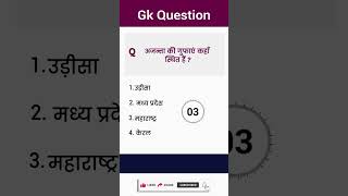 upsc ssc quiz puzzles gk reasoning shortsvideo viralvideo tranding video reels maths [upl. by Atinyl395]