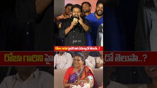 Hyper Aadi Shocking comments on RK Roja Garu At KCR Movie Pre Release Event Hyper Aadi Speech SSPTV [upl. by Adihaj]