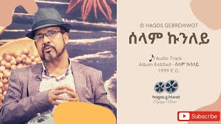 Hagos GebrehiwotSELAM KUNILEY ሰላም ኩንለይTigringna Song [upl. by Adnuhsed504]