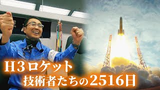 【挑戦と挫折】「失敗があるとエンジニアは強くなる」 打ち上げ費用を100億から50億に減らすミッションも H3ロケット H3 JAXA 三菱重工 宇宙 中京テレビドキュメント [upl. by Hogle]