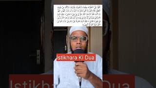 Istikhara ki dua shorts dua istikharah namaz [upl. by Rellek]