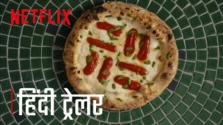 Chefs Table Pizza  Official Hindi Trailer  Netflix [upl. by Coster679]