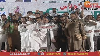 Asaduddin Owaisi On Modi  पतंग उडाएंगे मोदी को खिचेंगे भरसभेत ओवैसींनी मतदारांना केलं आव्हान [upl. by Sager]