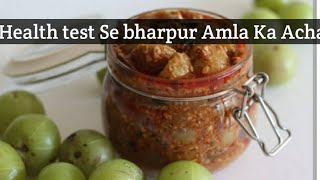 sehat ka khajana Amla ka achar ❤ test Mein lajawab Ek Bar banae do 3 Sal khae😋😋 [upl. by Olmsted]