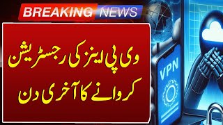 Breaking News  Last Day For VPNs Registration  Such News [upl. by Ma17]