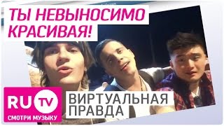 Mband Ксения Бородина и Ольга Бузова  Новости Инстаграма Виртуальная правда 073 [upl. by Jariv256]