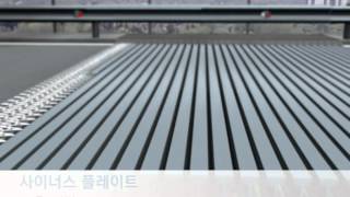 Modular Expansion Joint  Korean language [upl. by Etirugram]