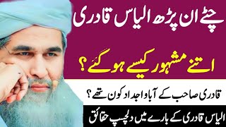 ilyas Qadri life Story in urdu hindiBiography of Dawat e Islami Founder Maulana ilyas qadri [upl. by Aimehs]