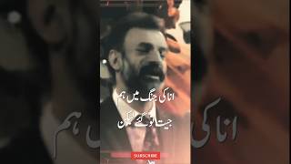 Classic Urdu Poetry  Farhat Abbas Shah farhatabbasshah urdupoetry best viral bestshayari [upl. by Lednam]