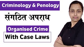 संगठित अपराध  Organised crime in criminology in hindi  criminology and penology [upl. by Attenna266]