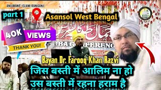 allama farooq Khan razvi in madarsa jameul ulum Burnpur Asansol [upl. by Adnahcal]