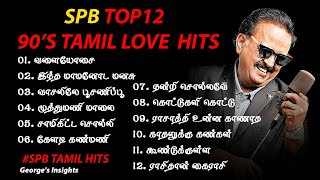 SPB 90S Hits  SPB Tamil Hits  Ilaiyaraaja 90S Hits  Ilaiyaraaja Tamil Hits  S P B Hit Melody [upl. by Karalynn276]