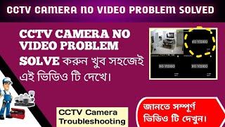 How to Fix Common CCTV Camera Issues  Cctv camera no video  Hikvision CCTV [upl. by Myrtle801]