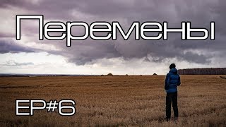 Перемены Первый день в Приисковом 22102018 Ep6 [upl. by Adalheid]