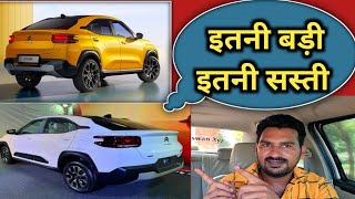 इतनी बड़ी और सस्ती CITROEN BASALT SUV COUPE 2024 25  Mr Kaswan Xyz [upl. by Aekahs]