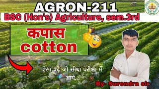 ।। AGRON  211।। कपास cotton की संपूर्ण जानकारी।। By Surendra sir lecture  8।। cotton bscag [upl. by Tristas874]