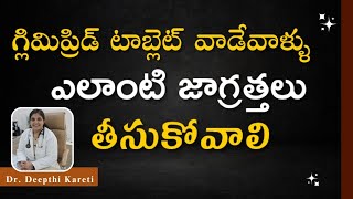 Is GLIMEPIRIDE Tablet SAFE in Telugu  Dr Deepthi Kareti diabetes sugartablets tablets [upl. by Goldston]