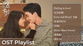 OST Playlist Amidst a Snowstorm of Love《在暴雪时分》  Leo Wu Zhao Jinmai [upl. by Manara495]