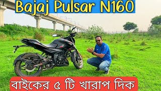 Bajaj Pulsar N160 full riding review in Bangladesh  Bajaj Pulsar n160  Poth Chola Biker [upl. by Michelsen]