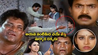 Tanikella Bharani slaps Rajasekhar in front of laya and in college  Kota Srinivasa  90 ml movies [upl. by Efeek]