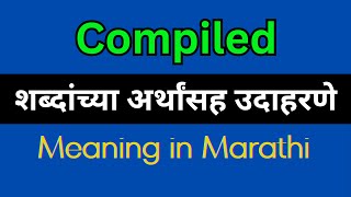 Compiled Meaning In Marathi  Compiled explained in Marathi [upl. by Dela245]