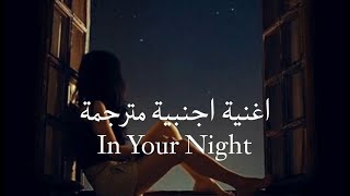 اغنية اجنبية In Your Night مترجمة [upl. by Tibbs]