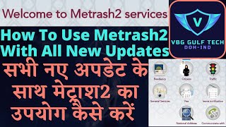 How To Use METRASH2 Application With Full New Update  Kaise Use Kare METRASH2 qatar metrash2 [upl. by Michelsen]