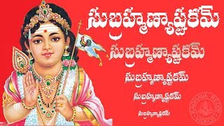 SUBRAHMANYA ASTAKAM WITH TELUGU LYRICS AND MEANING [upl. by Honig67]