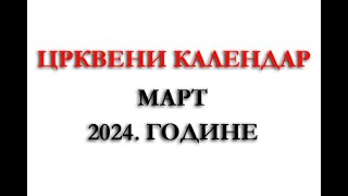 Crkveni kalendar za Mart 2024 godine  Praznici  Neradni dani  Crveno slovo  Crno slovo  Slava [upl. by Rudie]