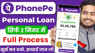 Phone Pe se loan kaise liya jata hai 2024 Phonepe se loan kaise le  Phonepe Loan App Fast Approval [upl. by Nilrem320]