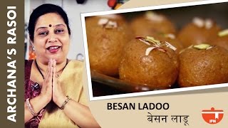 Besan Ladoo Recipe  बेसन लाडू By Archana Arte  Besan Ke Ladoo in Marathi  Diwali Special Laddu [upl. by Pirbhai]