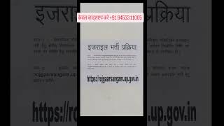 Israel Jobs Apply  इजराइल जॉब youtubeshorts youtube shorts ytshorts new viralvideo [upl. by Ahtekal299]