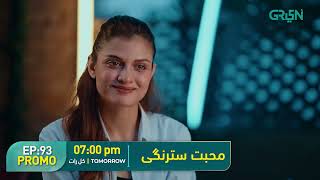 Mohabbat Satrangi l Episode 93 Promo l Javeria Saud Junaid Niazi amp Michelle Mumtaz Only on Green TV [upl. by Iel486]