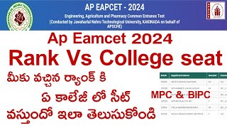 AP EAMCET 2024 Rank Vs Seat 2024  AP EAMCET EAPCET  2024 Cuf off list [upl. by Leroi]