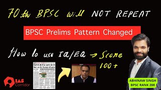 70th BPSC Notification Update  BPSC Exam Date  BPSC Exam New Pattern  Difficult Paper  Chairman [upl. by Trik]