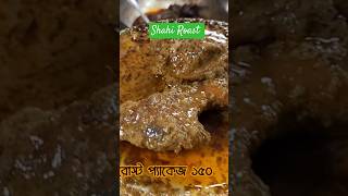 Shahi Roast Package 150 TK  Street Food Review Mirpur dhakastreetfood bangladeshifoodreview food [upl. by Nalorac]