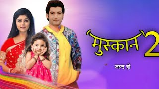 मुस्कान सीजन 2 जल्द ही Muskaan Season 2  Muskaan Raunak  Sharad Malhotra  Yesha Raghuani [upl. by Greggory]