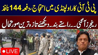 🔴LIVE  PTI Protest  Security High Alert In Rawalpindi  SAMAA TV [upl. by Lizbeth]