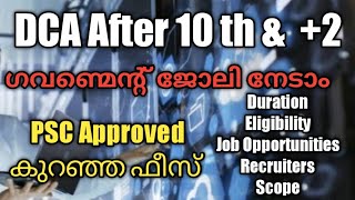 DCA Diploma In Computer Application after 10 th amp 2Ranjusmarti learning Malayalam [upl. by Mehta]